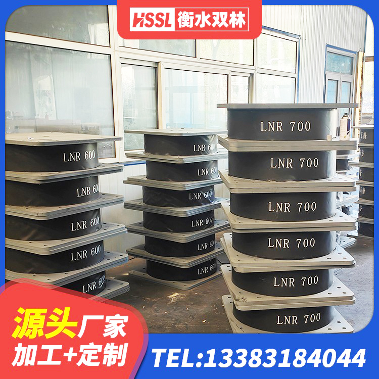 遂宁LNR700天然橡胶隔震支座生产厂家 遂宁叠层隔震橡胶支座 遂宁建筑高阻尼变刚度支座生产厂家 遂宁钢连廊抗震支座价格 - 第5张